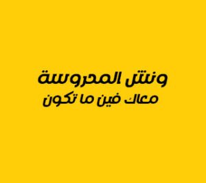 ونش انقاذ في القاهرة